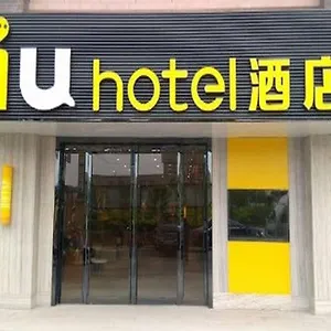 Iu酒店洛阳偃师白马寺店 酒店